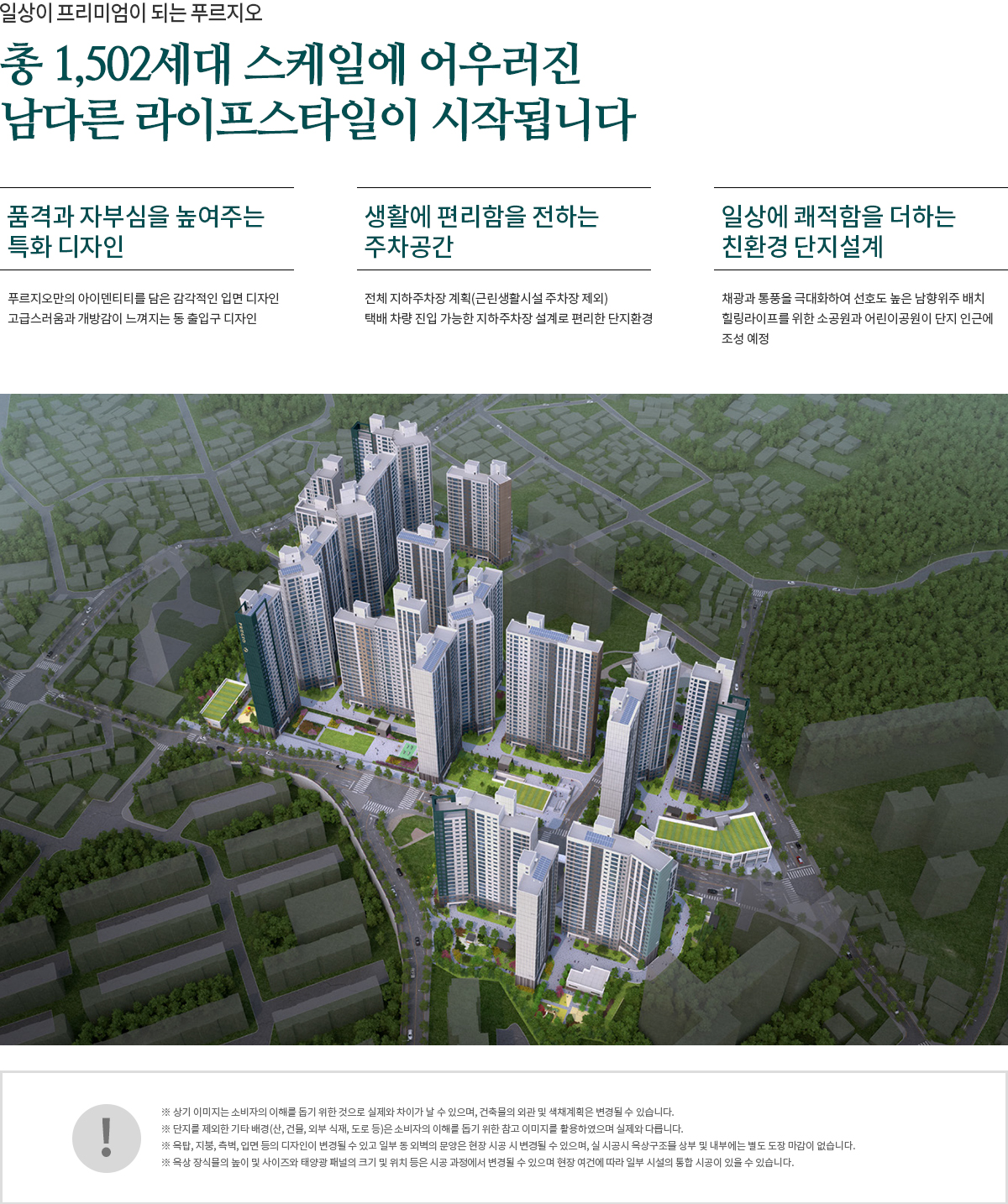 단지조경